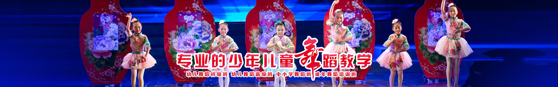 株洲市芦淞区胡露金点舞蹈艺术学校[官网]